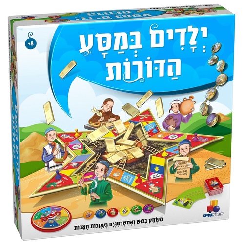 ילדים במסע הדורות ישראטויס