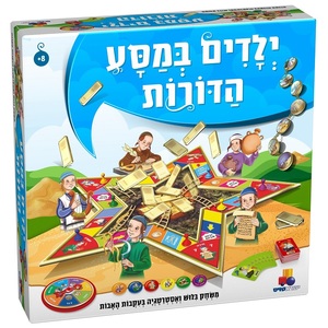 ילדים במסע הדורות ישראטויס