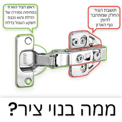 ממה בנוי ציר כפוף חצי קנטתואם SALICE מרחק חורים 48 מ
