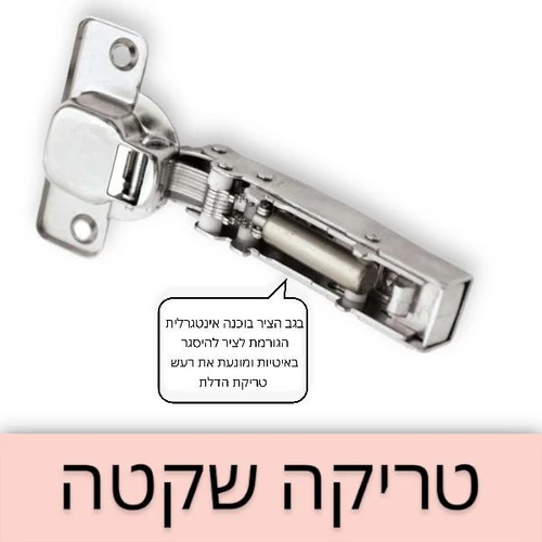 בוכנה אימטגרלית בציר כפוף חצי קנטתואם SALICE מרחק חורים 48 מ