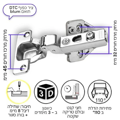 ציר כפןף חצי קנט, טריקה שקטה תואם בלום 45 ממ - DTC
