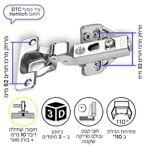 ציר כפוף חצי קנט, טריקה שקטה תואם הטיש / גראסס 52 ממ - DTC