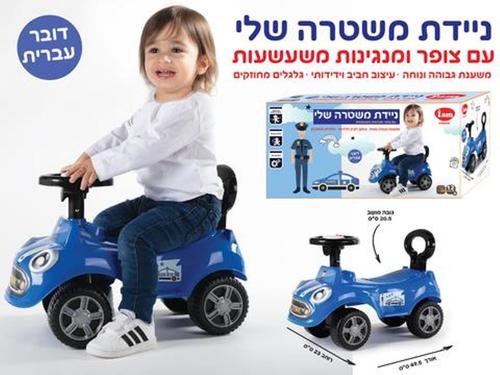 בימבה משטרה עברית