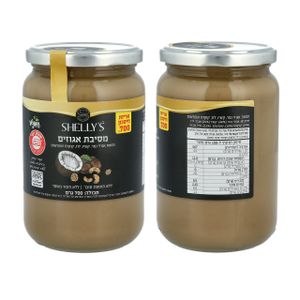 מסיבת אגוזים 700 גרם SHELLYS