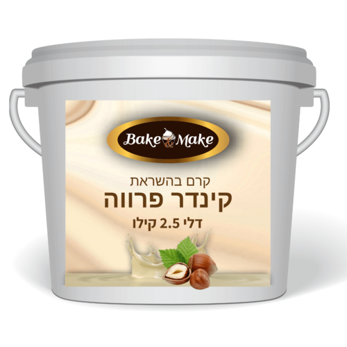 ממרח בהשראת קינדר פרווה 2.5 קילו 