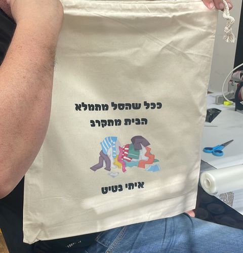 סל כביסה ממותג