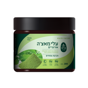עלי מאצה אורגניים 60 כמוסות ברא