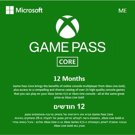 XBOX GAME PASS למחשב- מנוי דיגיטלי ל-12 חודשים