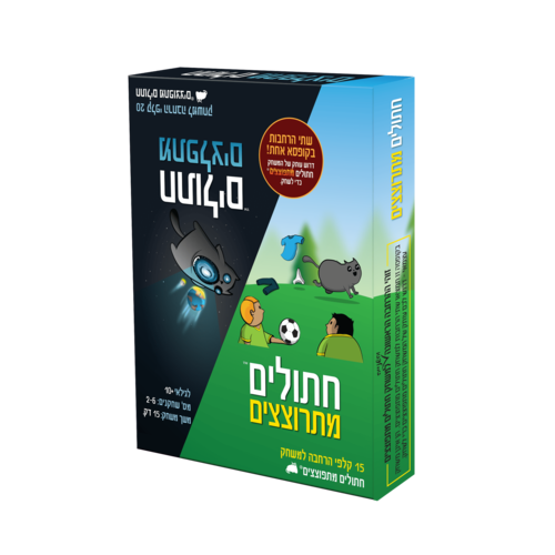 חתולים מתרוצצים / מתפלצים