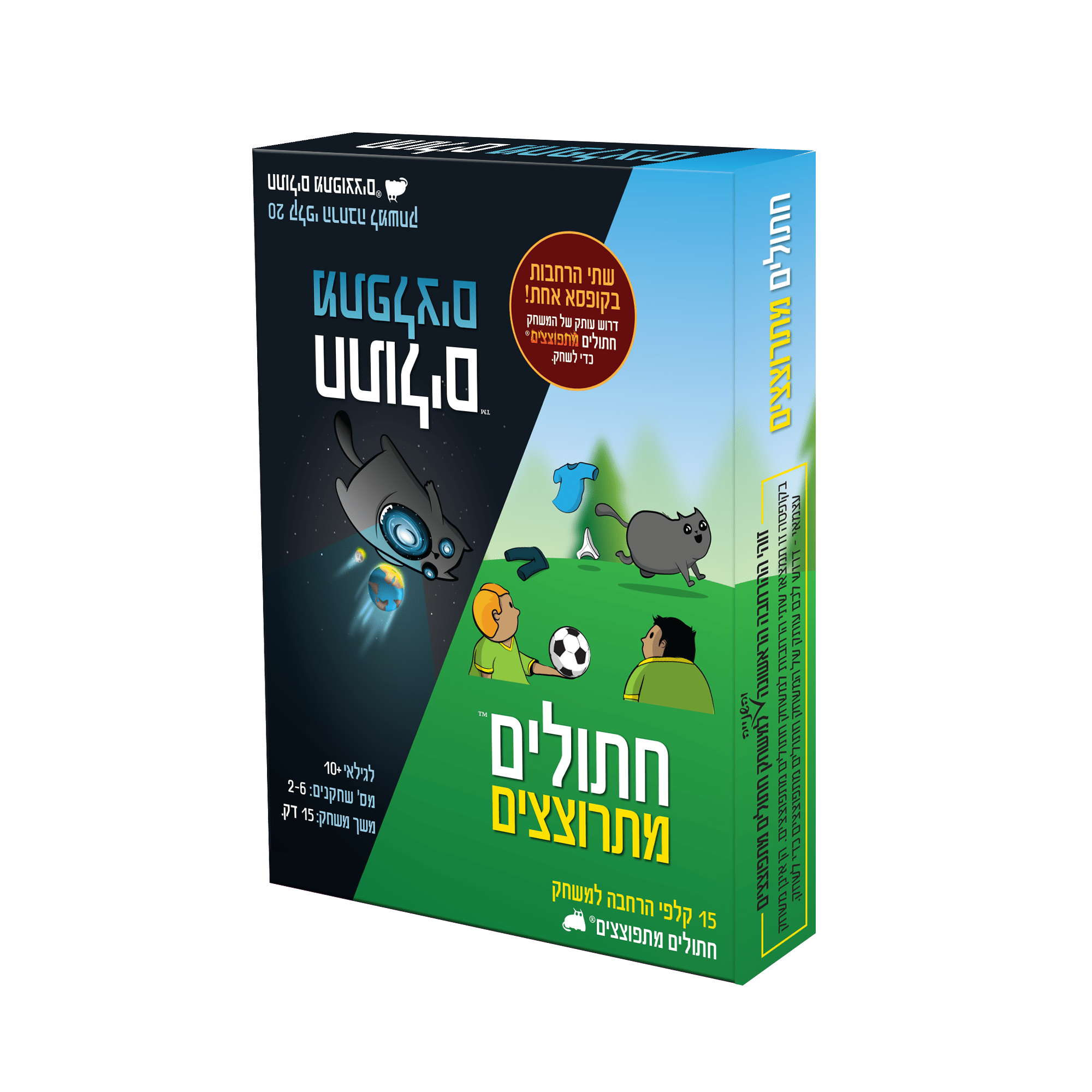 חתולים מתרוצצים / מתפלצים