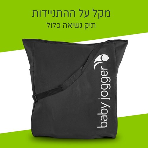 עגלת סיטי תור 2 - City Tour™ 2 | שחור