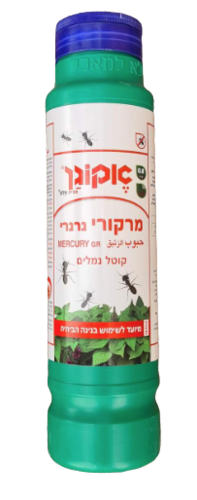אקוגן מרקורי לקטילת נמלים - 800 גרם