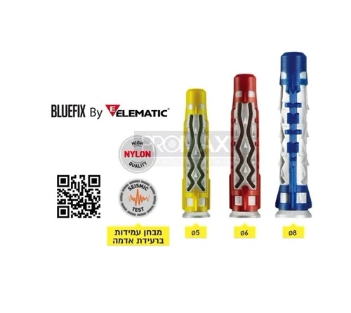 דיבל אוניברסלי BLUFIX BY ELEMATIC