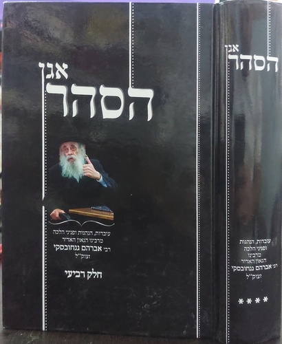 אגן הסהר ד