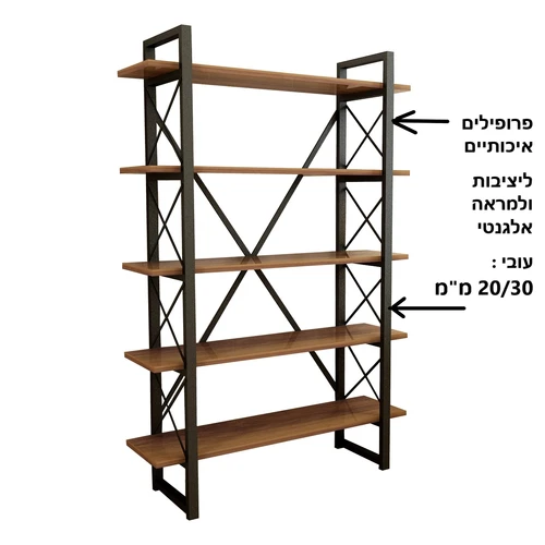 ספריית מדפים ברוחב 90 סמ  עשויה מתכת ועץ Tudo Design דגם יולי