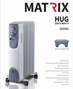 רדיאטור HUG 2,000W לחימום 9 צלעות מבית MATRIX מטריקס - Matrix - רדיאטורים