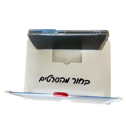 מגדיל מסך לנייד