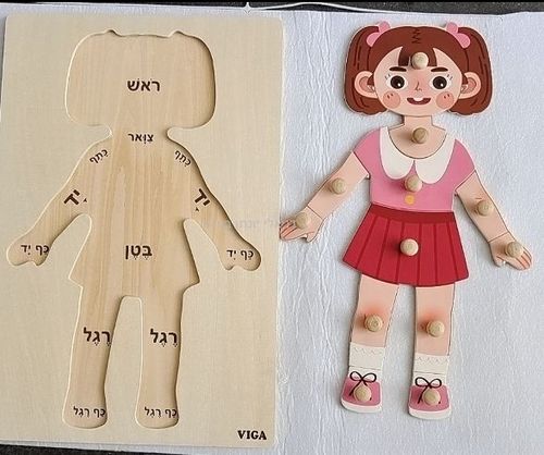 פאזל גדול מעץ 12 חלקים עם כתוביות בעברית גוף האדם בת - ויגה