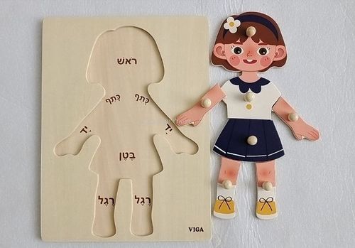 פאזל גדול מעץ 7 חלקים עם כתוביות בעברית גוף האדם בת - ויגה