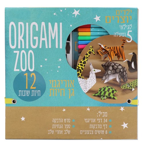 אוריגמי גן חיות - ערכת יצירה 12 חיות שונות