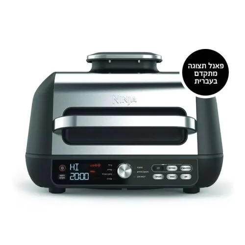 AG653 נינג’ה גריל מקס פרו Ninja Grill MAX PRO