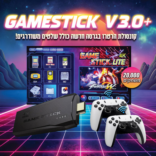 קונסולת משחקים רטרו - +GAME STICK v3.0