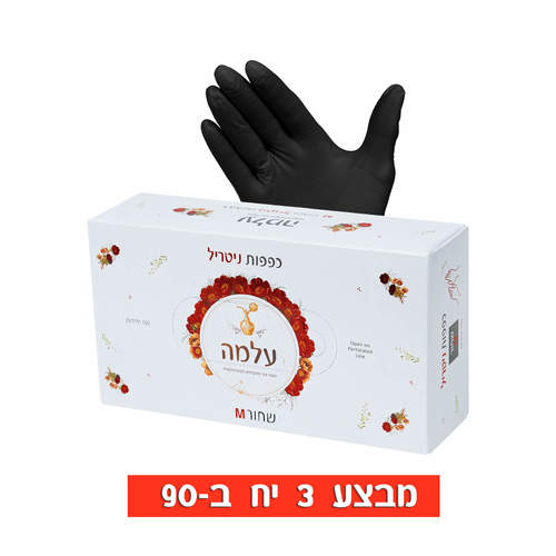 כפפות עלמה שחור