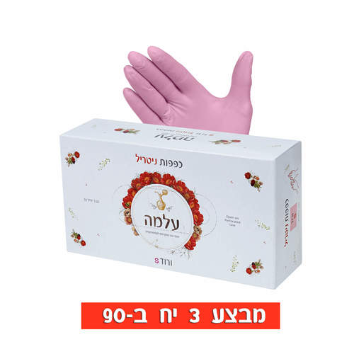 כפפות עלמה ורוד