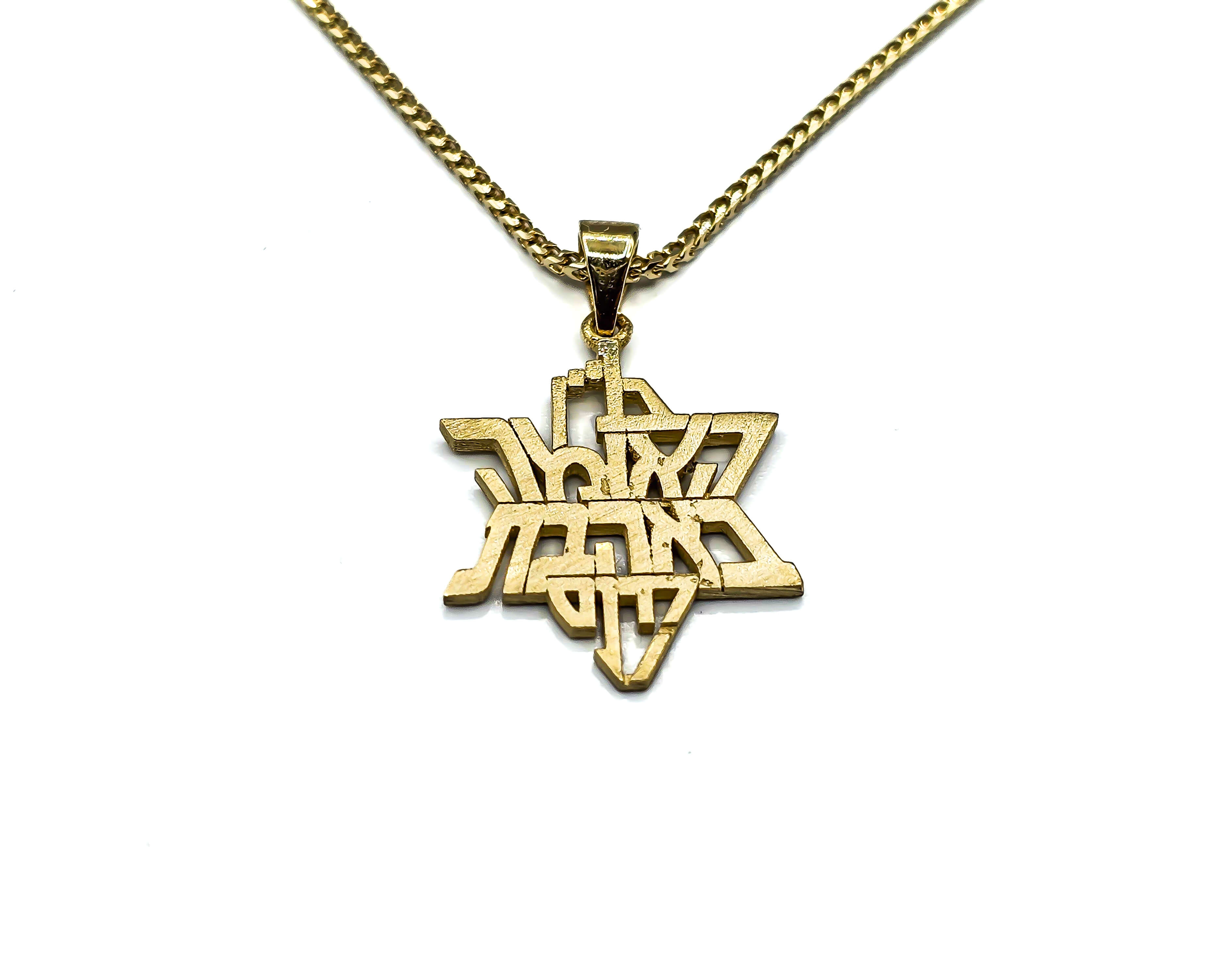 מגן דוד "בניין האומה באהבת חינם" גדול