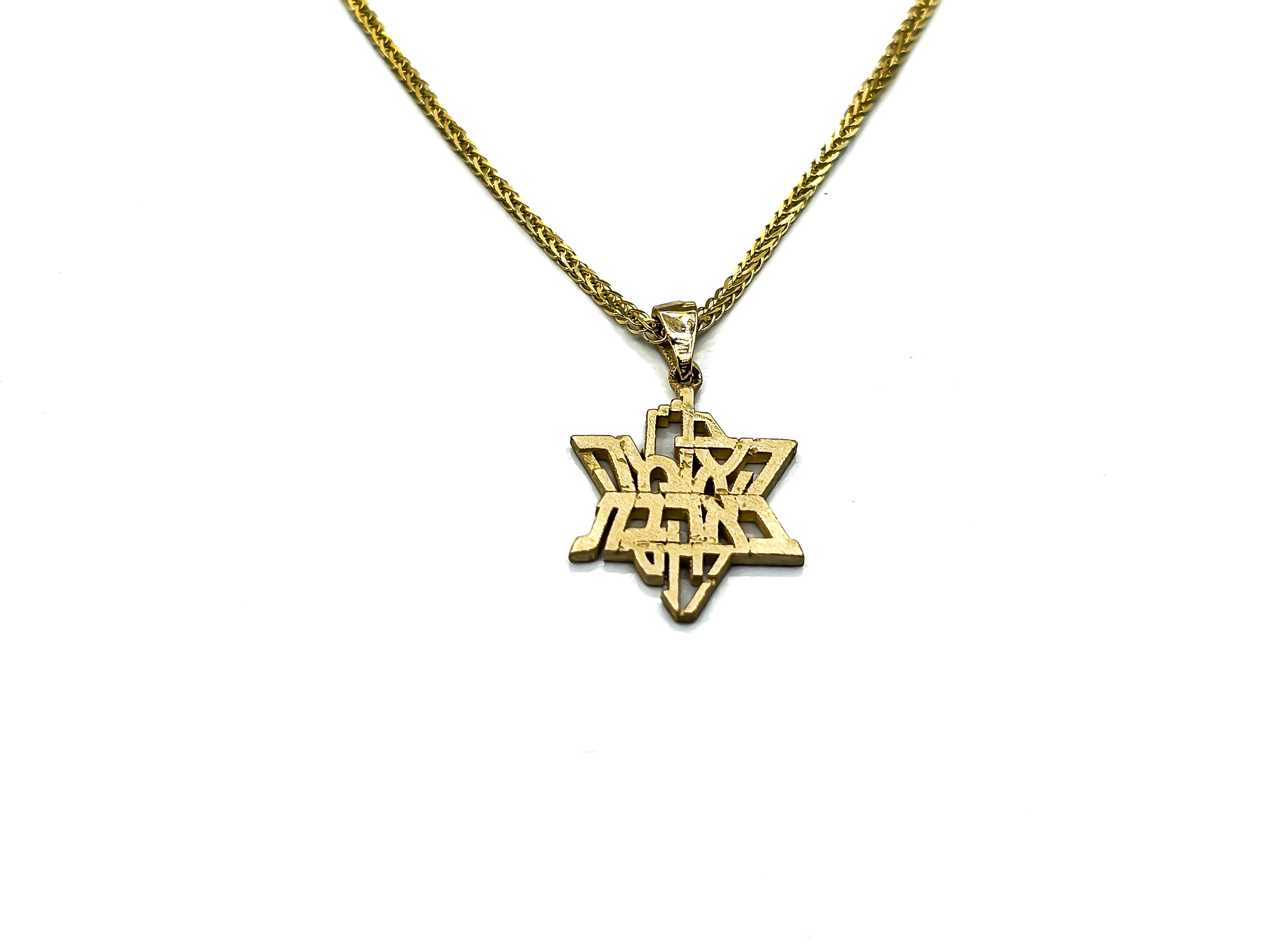 מגן דוד "בניין האומה באהבת חינם" קטן