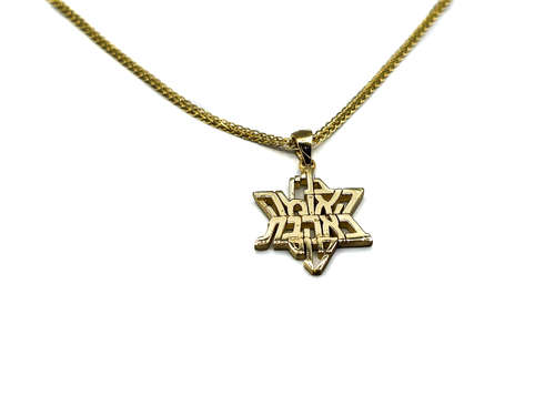 מגן דוד 