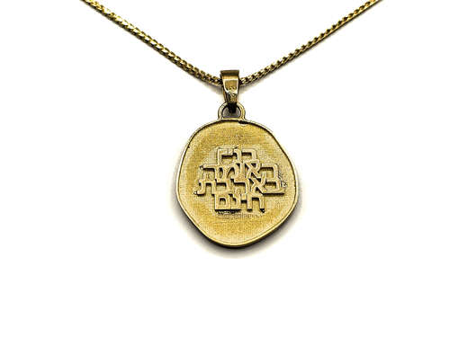 בית המקדש 