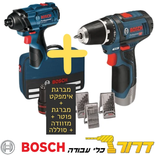 מברגה+ אימפקט נטענות + סוללה GSR 12V +סט מקדחים + תיק בד Bosch
