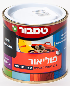 פוליאור גוון 202 שחור 2.5 ליטר TAMBOR 487202