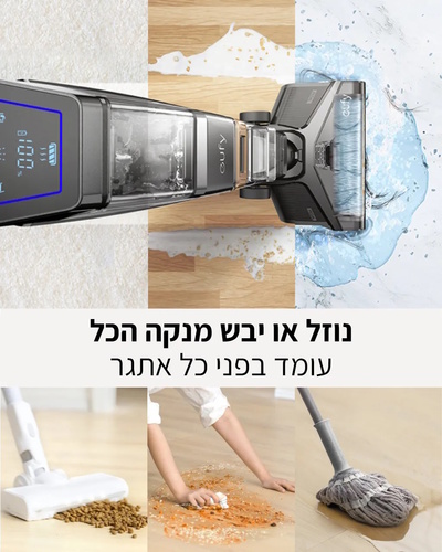 Anker eufy WetVac W31 - שואב אבק / שוטף