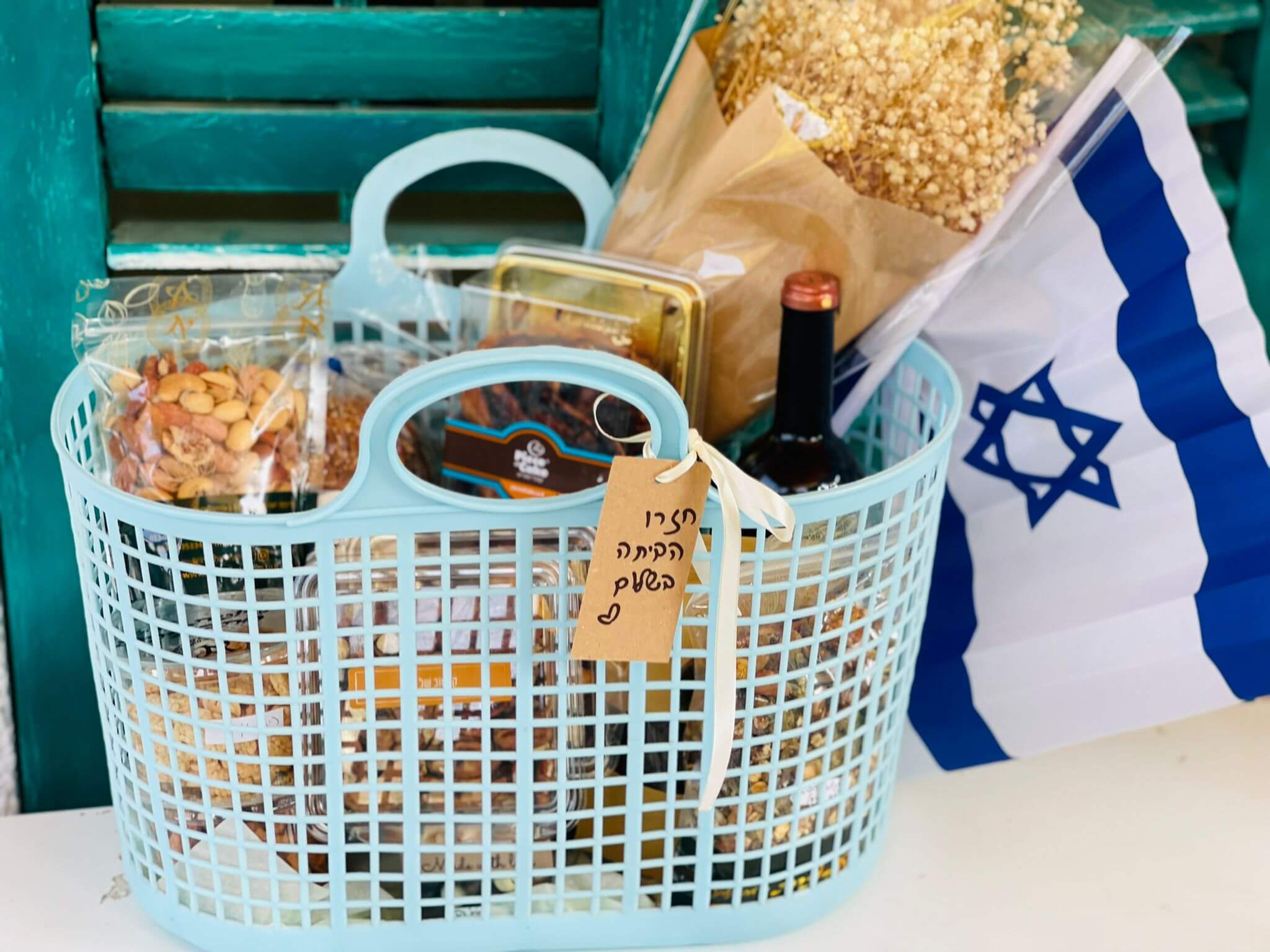 סלסלת עידוד ותמיכה 