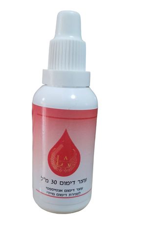 עוצר דימום