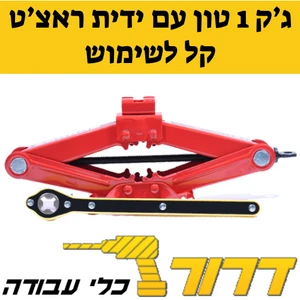 ג