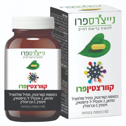 קוורצטין פרו (60 כמוסות) - נייצרספרו