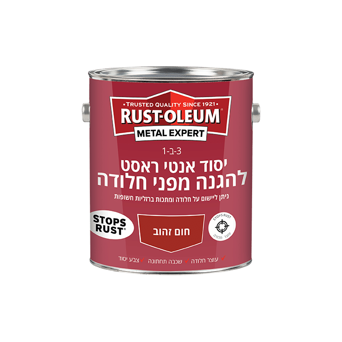יסוד אנטי ראסט להגנה מפני חלודה