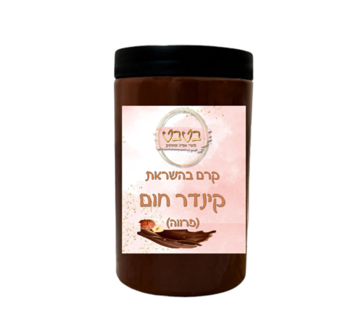 ממרח קינדר חום (פרווה) 1/2 ק