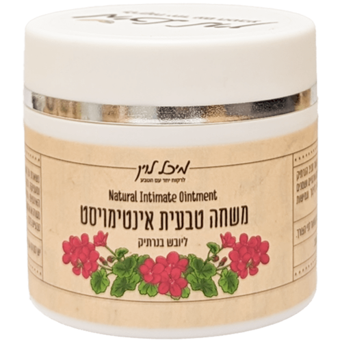 משחה טבעית אינטימויסט - ליובש בנרתיק (50 מל')