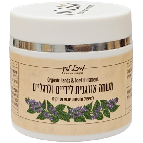 משחה טבעית לידיים ורגליים - מטפלת ביובש וסדקים (50 מל')