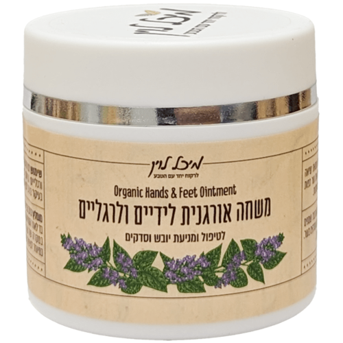 משחה טבעית לידיים ורגליים - מטפלת ביובש וסדקים (50 מל')