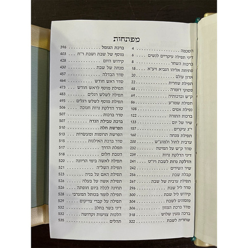 סידור לבת ישראל מגנט - דגם הכותל המערבי אפור