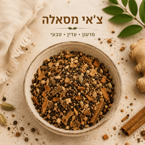 צ'אי מסאלה 