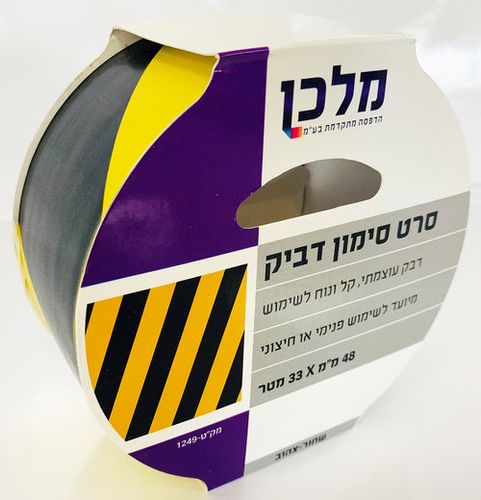 סרט סימון ריצפה דביק צהוב שחור 48 מ