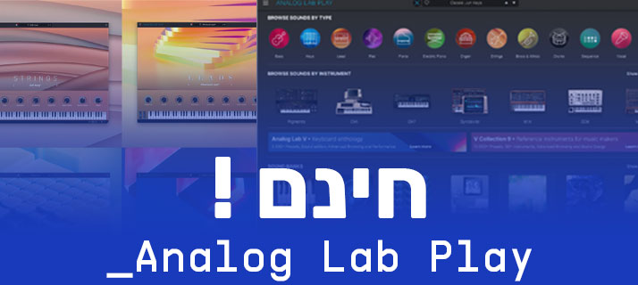 חינם מארטוריה - Analog Lab PLAY