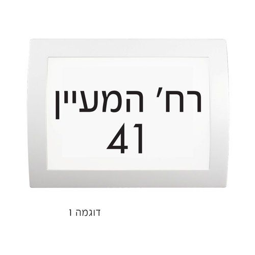 כיתוב לאוסקר לד מודבק Nisko 
