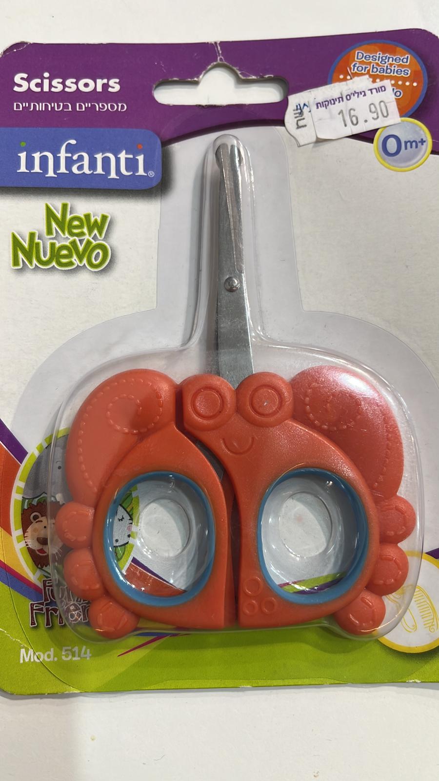 מספריים לקטנטנים
